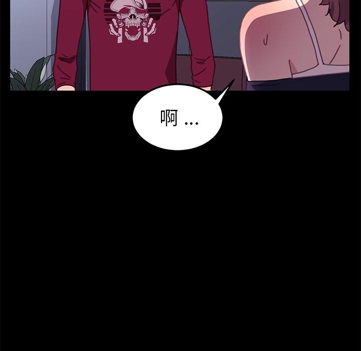 《危机四伏的家庭生活》漫画 第54話