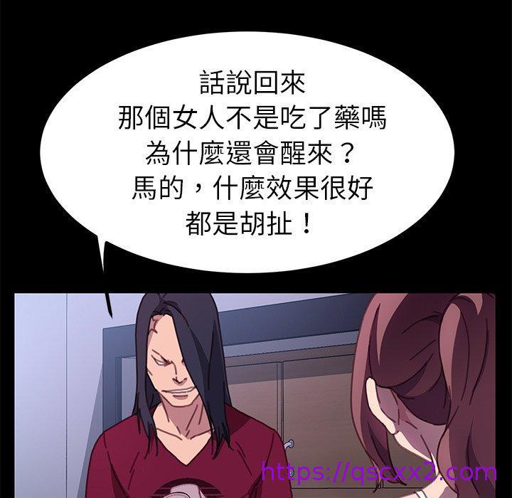 《危机四伏的家庭生活》漫画 第54話