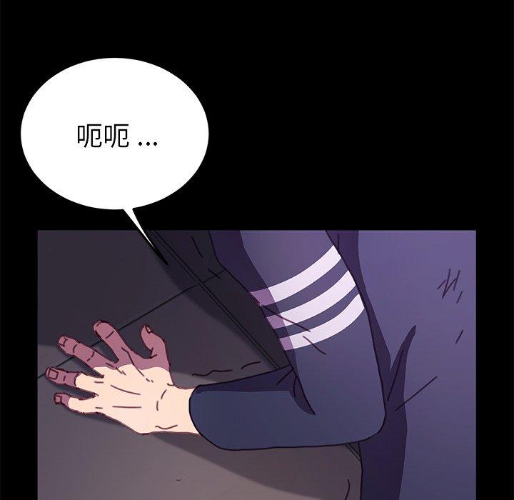 《危机四伏的家庭生活》漫画 第54話