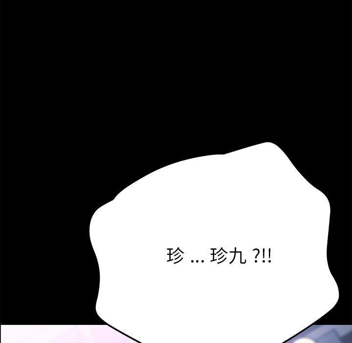 《危机四伏的家庭生活》漫画 第54話