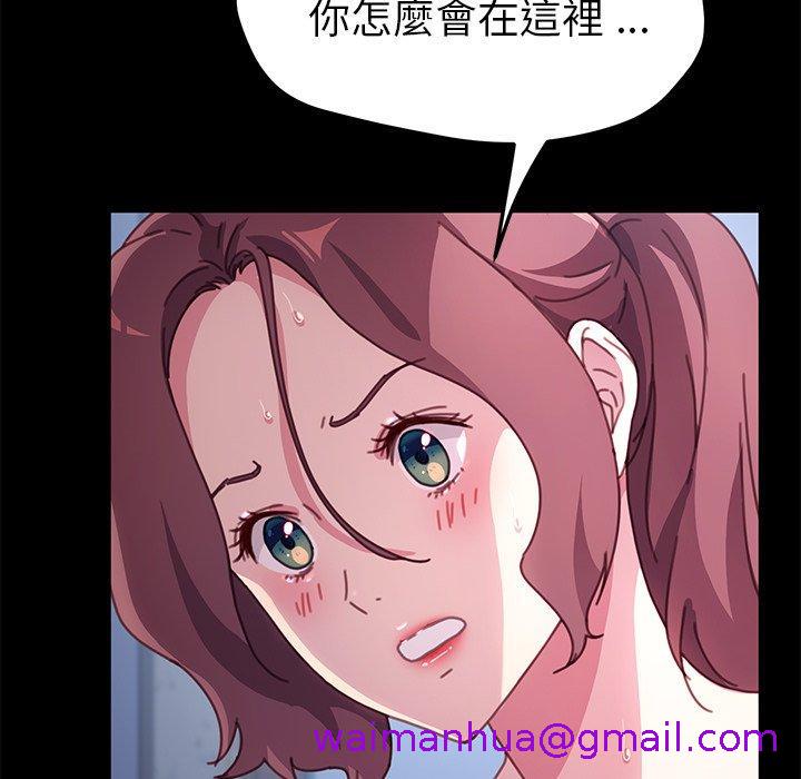 《危机四伏的家庭生活》漫画 第54話