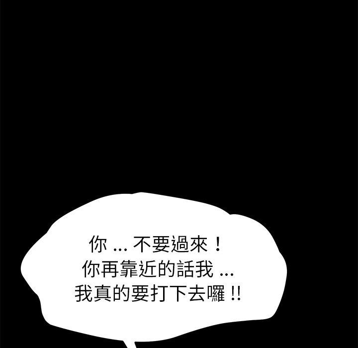 《危机四伏的家庭生活》漫画 第54話
