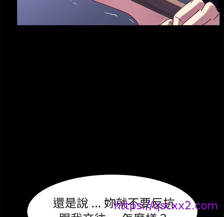 《危机四伏的家庭生活》漫画 第54話