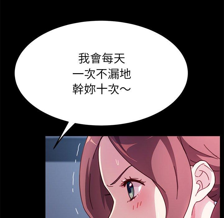 《危机四伏的家庭生活》漫画 第54話