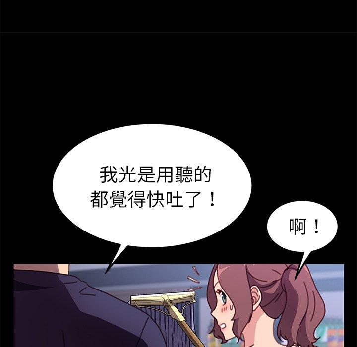 《危机四伏的家庭生活》漫画 第54話
