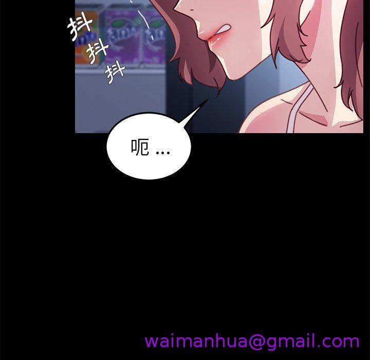 《危机四伏的家庭生活》漫画 第54話