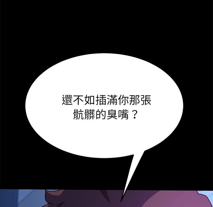 《危机四伏的家庭生活》漫画 第54話