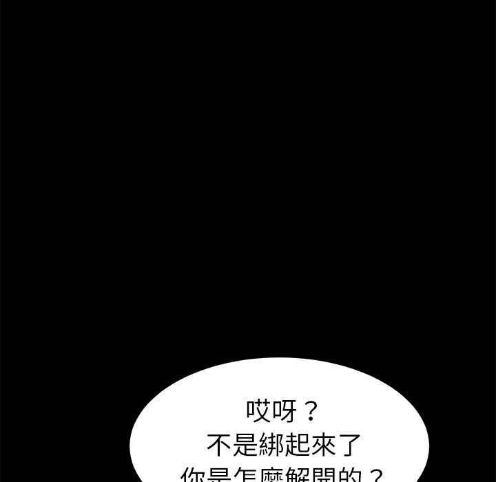 《危机四伏的家庭生活》漫画 第54話