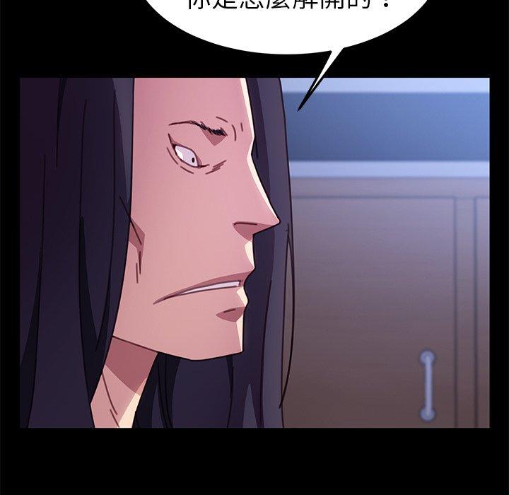 《危机四伏的家庭生活》漫画 第54話