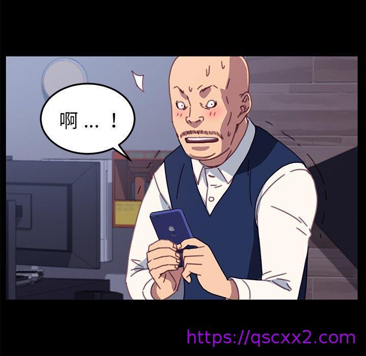 《危机四伏的家庭生活》漫画 第54話