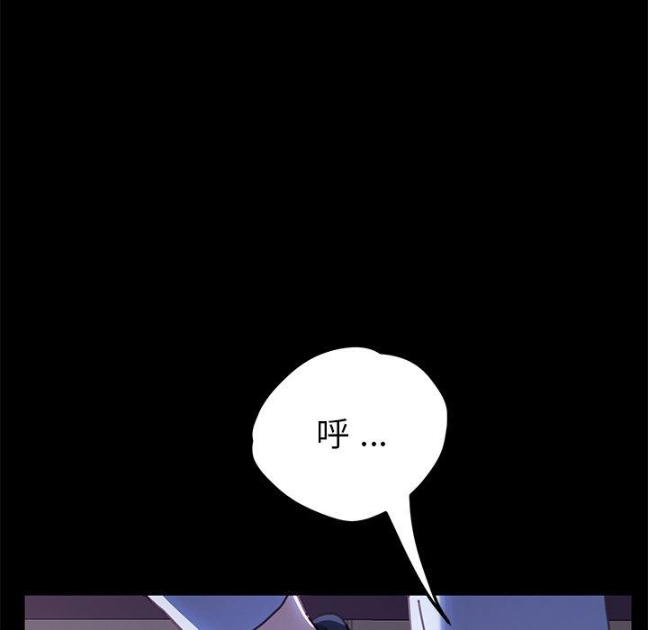 《危机四伏的家庭生活》漫画 第54話