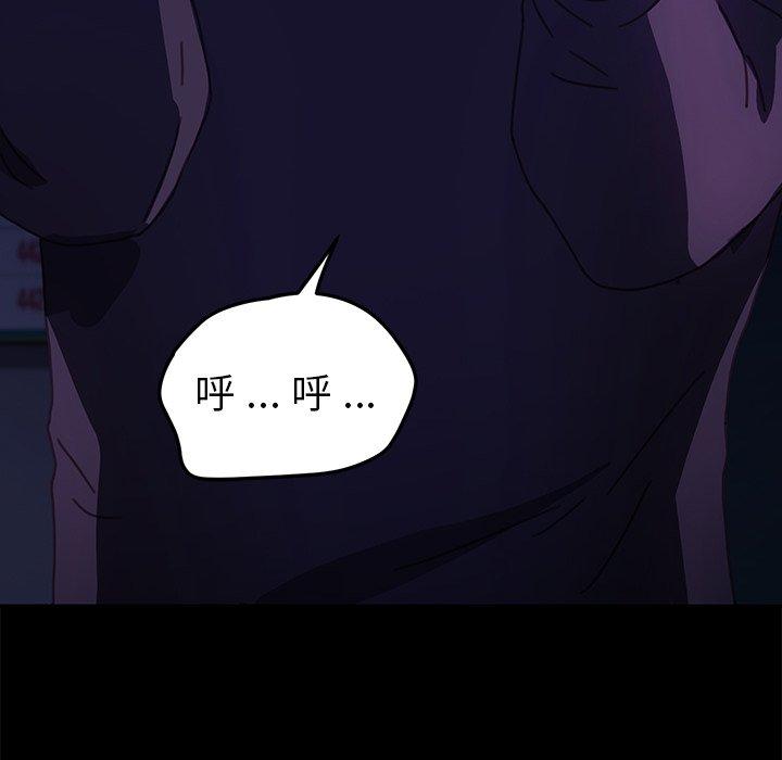 《危机四伏的家庭生活》漫画 第54話