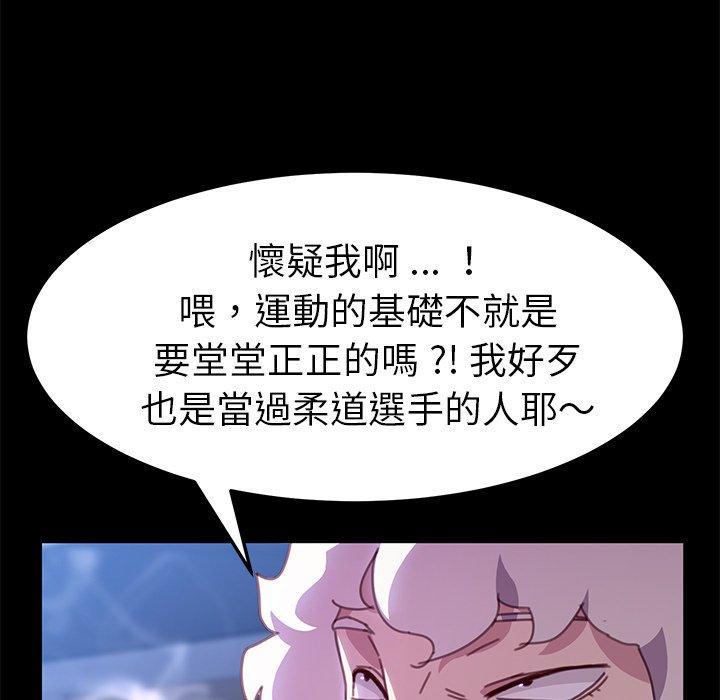《危机四伏的家庭生活》漫画 第54話