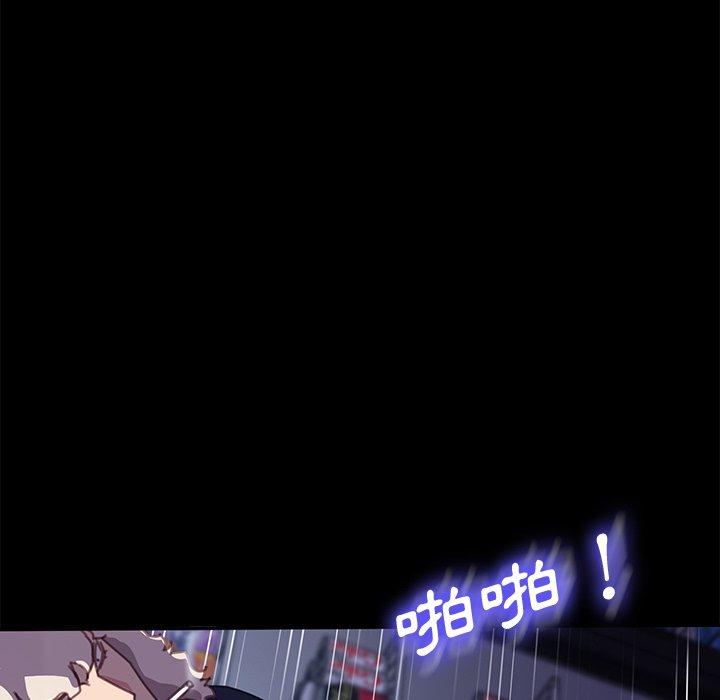 《危机四伏的家庭生活》漫画 第54話