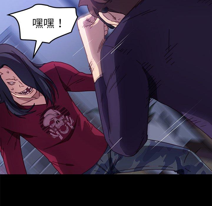 《危机四伏的家庭生活》漫画 第54話