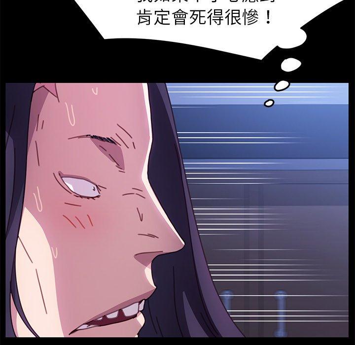 《危机四伏的家庭生活》漫画 第54話