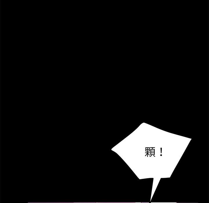 《危机四伏的家庭生活》漫画 第54話