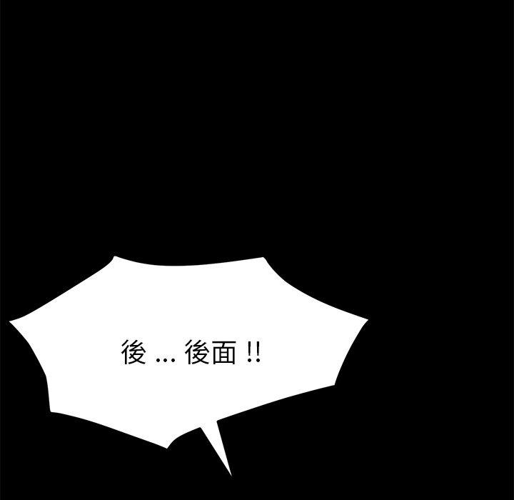 《危机四伏的家庭生活》漫画 第54話