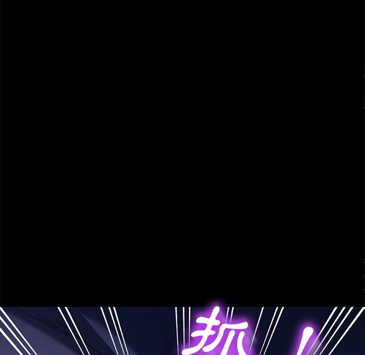 《危机四伏的家庭生活》漫画 第54話