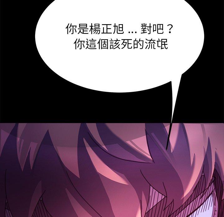 《危机四伏的家庭生活》漫画 第54話