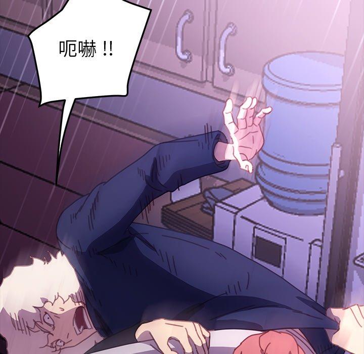 《危机四伏的家庭生活》漫画 第54話