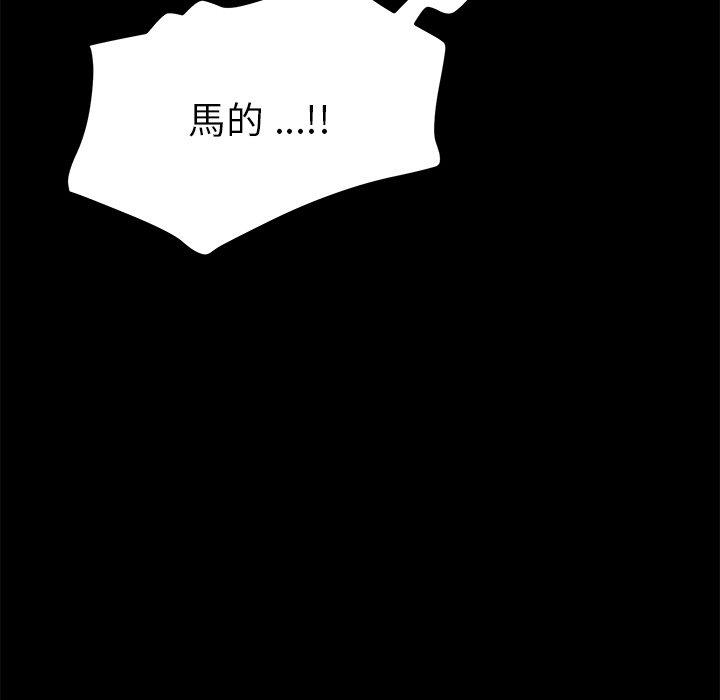 《危机四伏的家庭生活》漫画 第54話