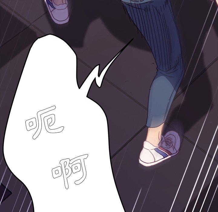 《危机四伏的家庭生活》漫画 第54話