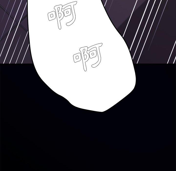 《危机四伏的家庭生活》漫画 第54話