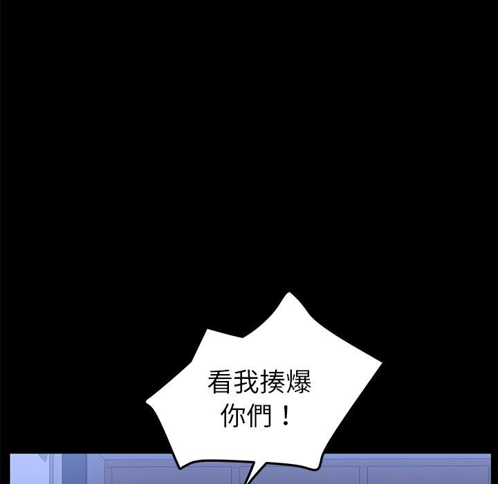 《危机四伏的家庭生活》漫画 第54話