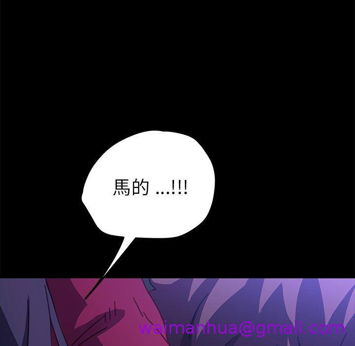 《危机四伏的家庭生活》漫画 第54話