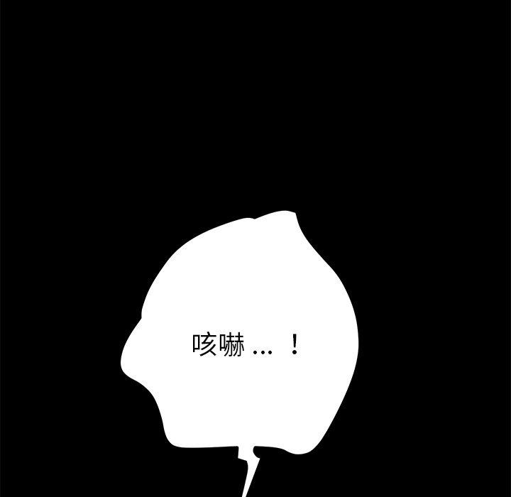 《危机四伏的家庭生活》漫画 第54話