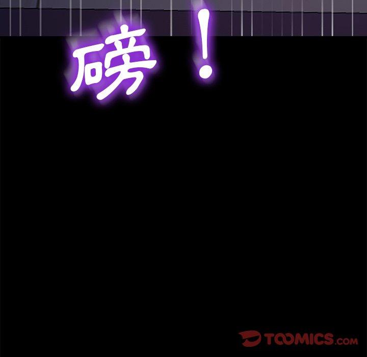 《危机四伏的家庭生活》漫画 第54話
