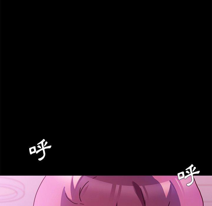 《危机四伏的家庭生活》漫画 第54話