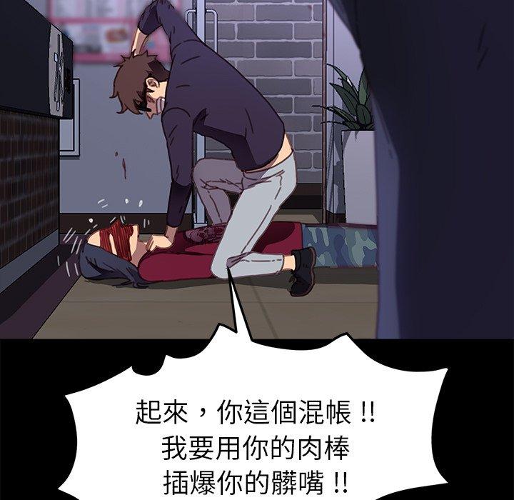 《危机四伏的家庭生活》漫画 第54話