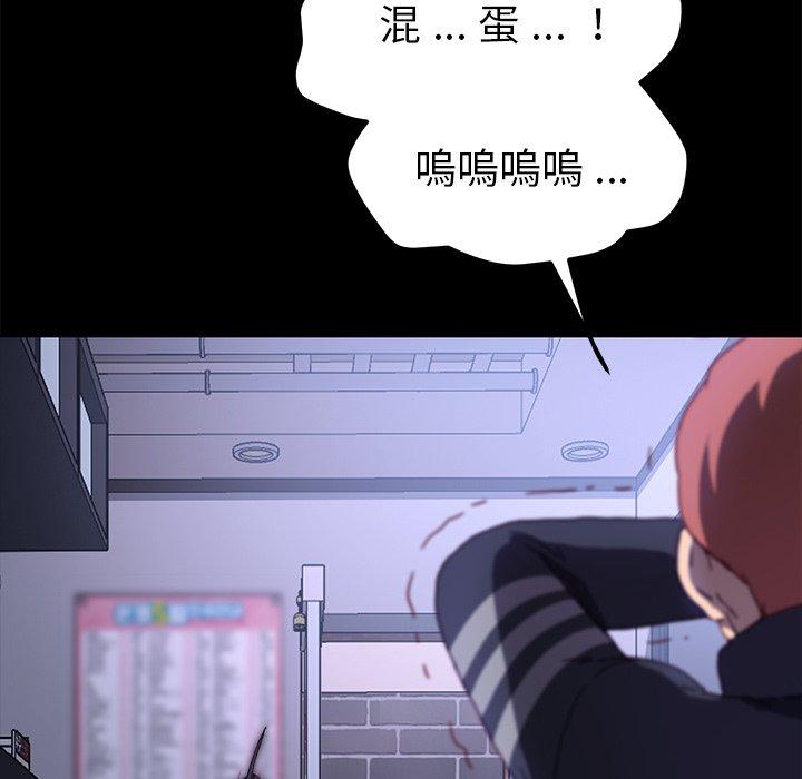 《危机四伏的家庭生活》漫画 第54話