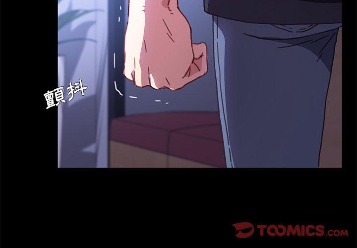 《危机四伏的家庭生活》漫画 第55話
