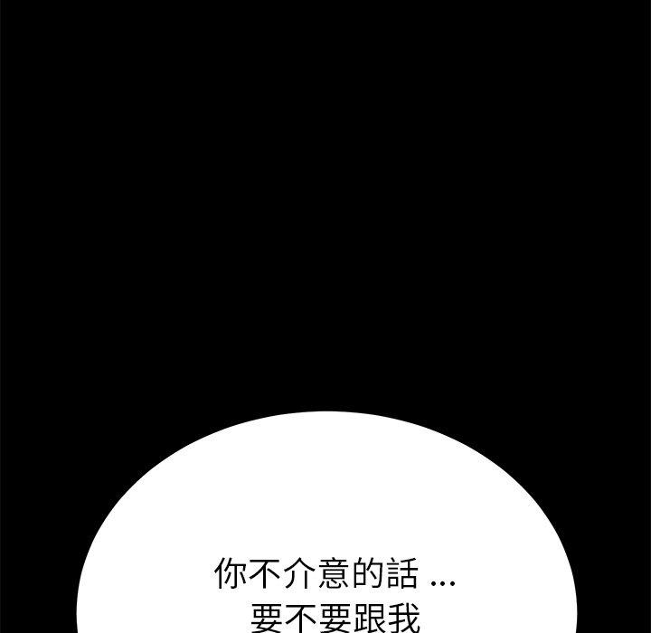 《危机四伏的家庭生活》漫画 第55話