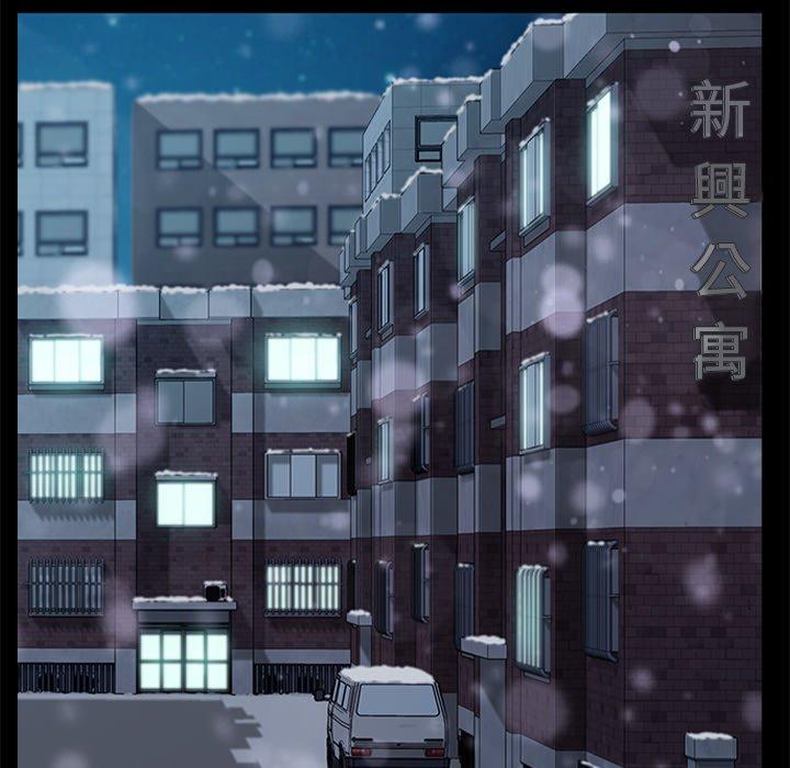 《危机四伏的家庭生活》漫画 第55話