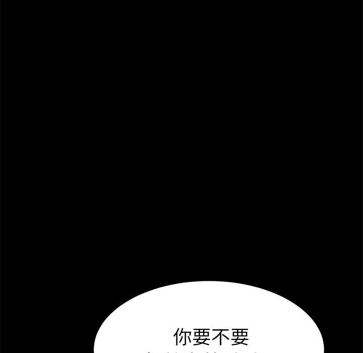 《危机四伏的家庭生活》漫画 第55話