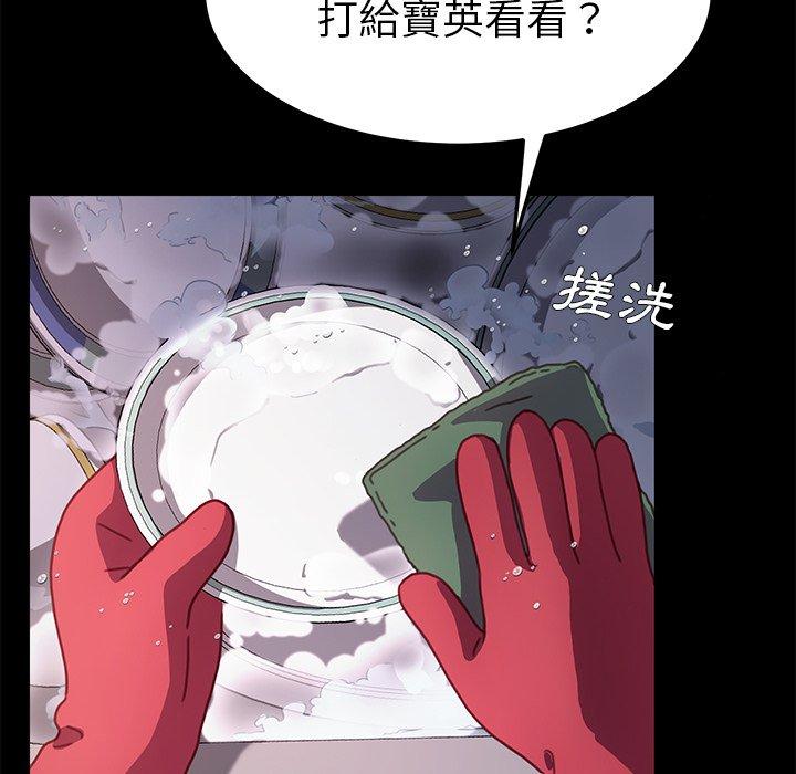 《危机四伏的家庭生活》漫画 第55話