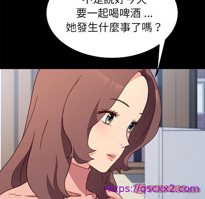 《危机四伏的家庭生活》漫画 第55話