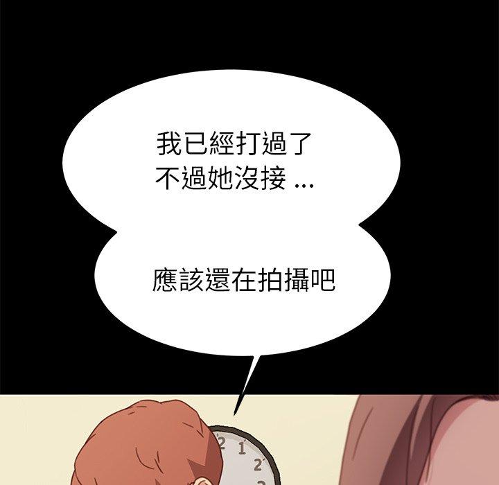 《危机四伏的家庭生活》漫画 第55話