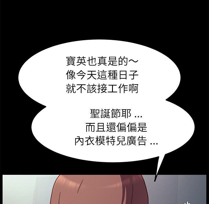 《危机四伏的家庭生活》漫画 第55話