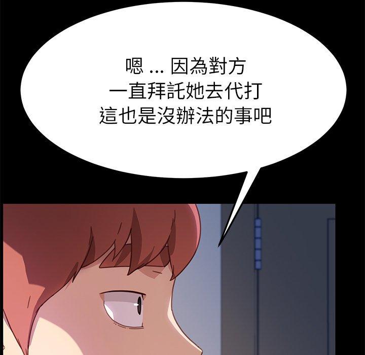 《危机四伏的家庭生活》漫画 第55話