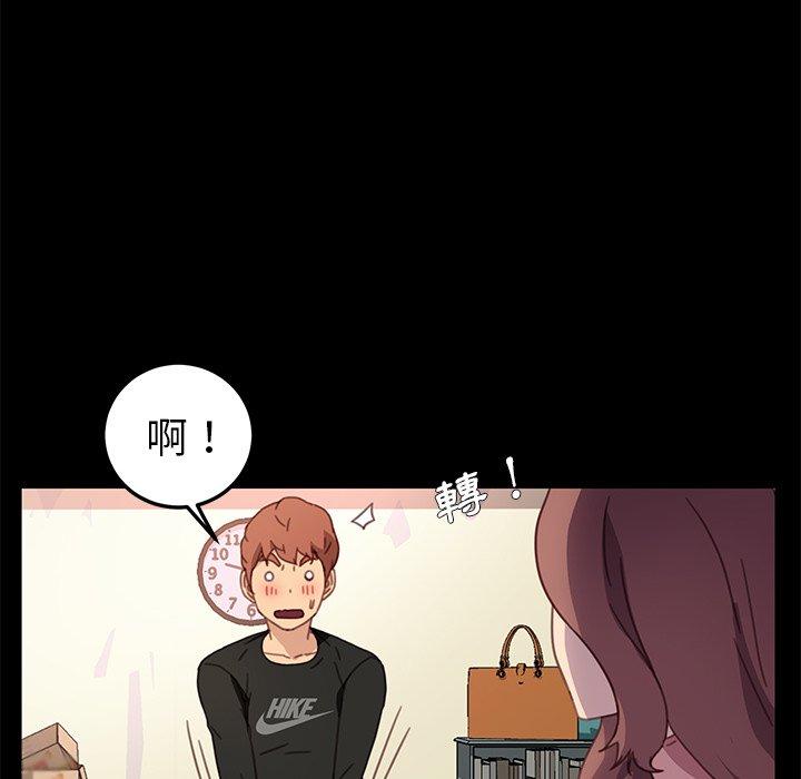 《危机四伏的家庭生活》漫画 第55話