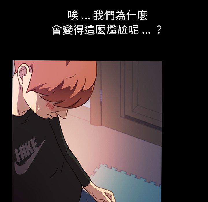 《危机四伏的家庭生活》漫画 第55話