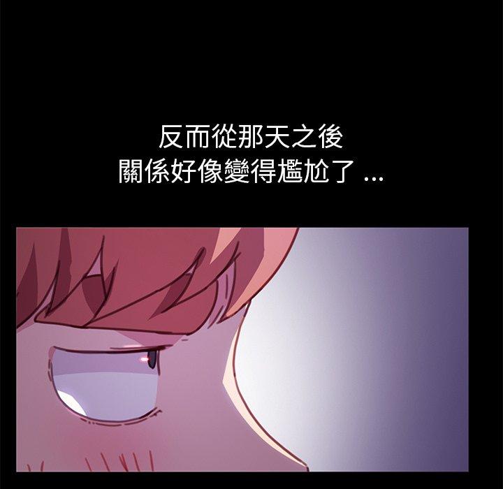 《危机四伏的家庭生活》漫画 第55話
