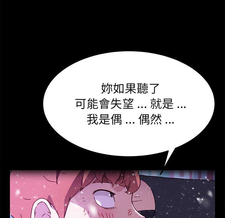 《危机四伏的家庭生活》漫画 第55話