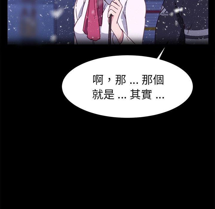 《危机四伏的家庭生活》漫画 第55話
