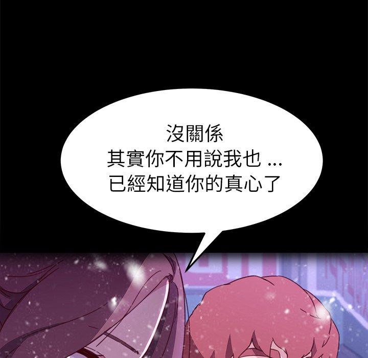 《危机四伏的家庭生活》漫画 第55話